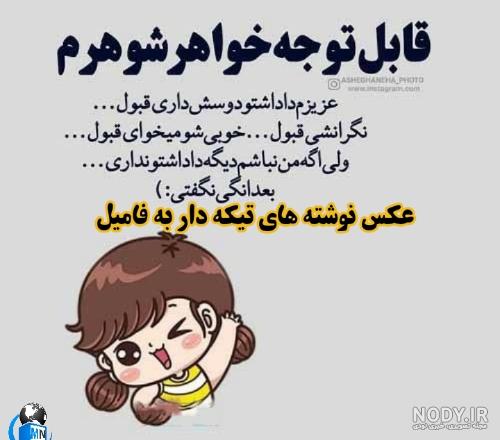 متن حسادت نکن