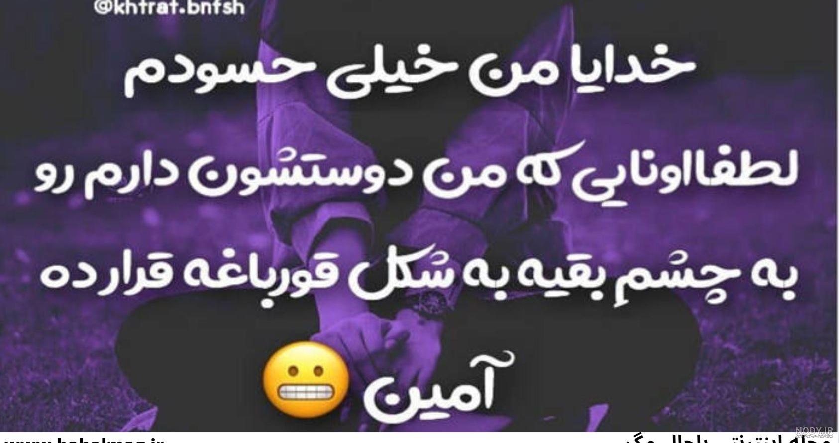 متن درباره آدمهای عقده ای
