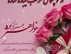 متن فوق العاده برای تبریک تولد خواهر به انگلیسی