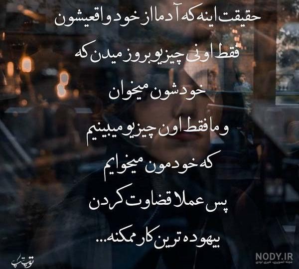 متن ندانسته قضاوت نکنیم متن ندانسته قضاوت نکنیم