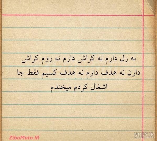 نه پای رفتن از اینجا نه پای رفتن از اینجا