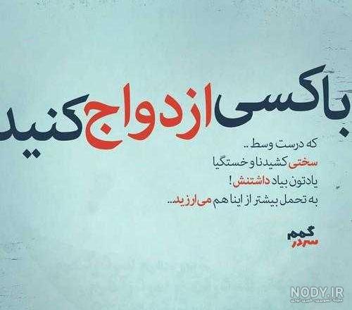 نوشته اموزنده برای وضعیت نوشته اموزنده برای وضعیت