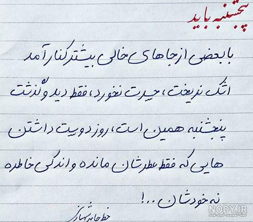 پنجشنبه است دلم برای مادرم تنگ شده پنجشنبه است دلم برای مادرم تنگ شده