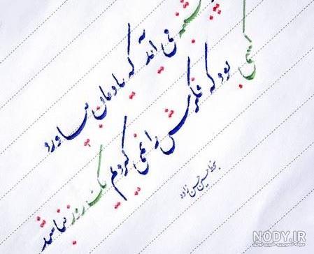 پنجشنبه است و دلم پنجشنبه است و دلم