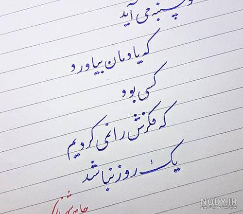 پنجشنبه است و پدرم پنجشنبه است و پدرم