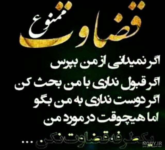 یک طرفه به قاضی رفتن یعنی چه یک طرفه به قاضی رفتن یعنی چه