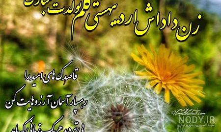 زن داداش مریم تولدت مبارک زن داداش مریم تولدت مبارک