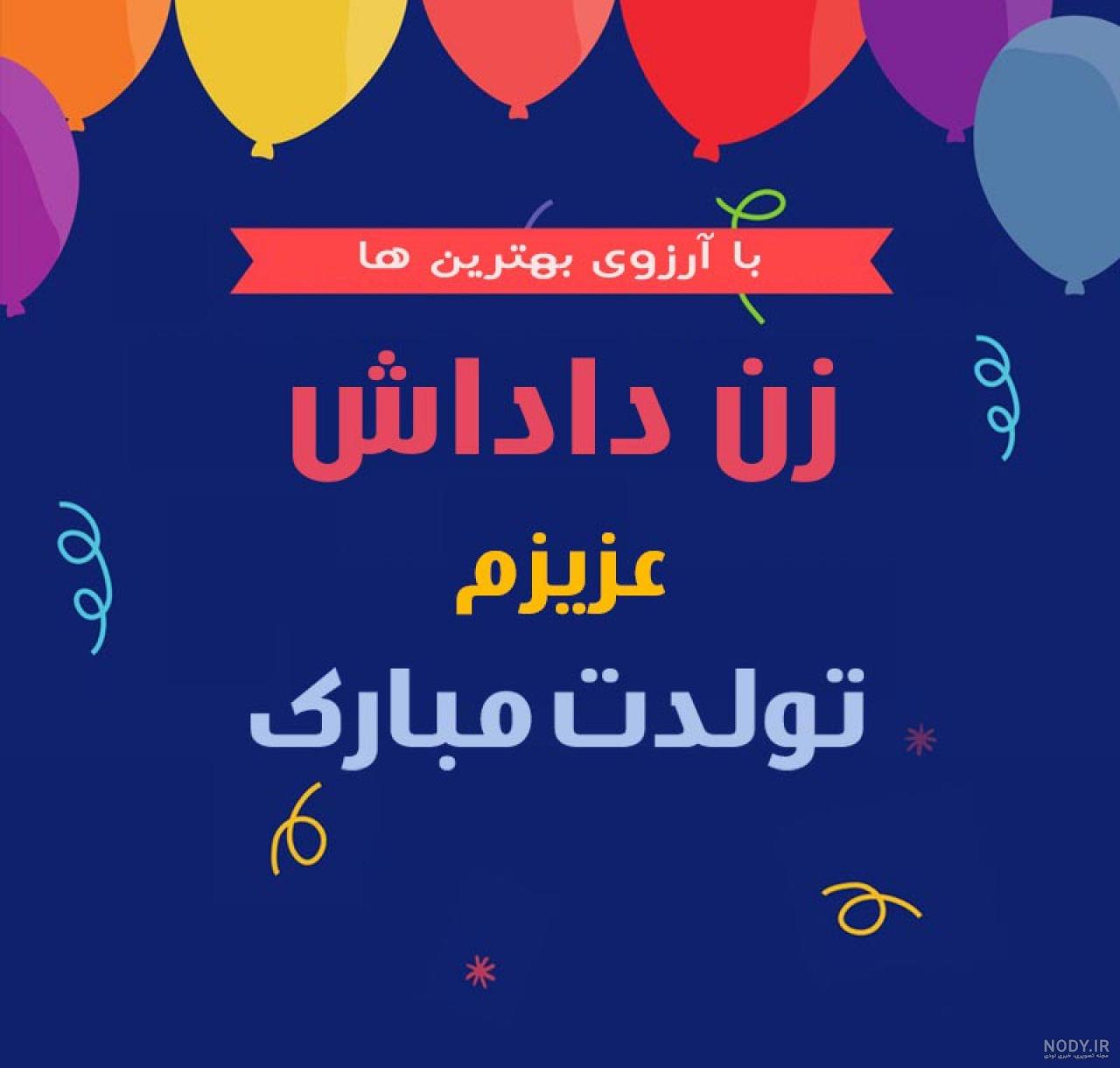 متن زیبا برای زن داداش گلم متن زیبا برای زن داداش گلم