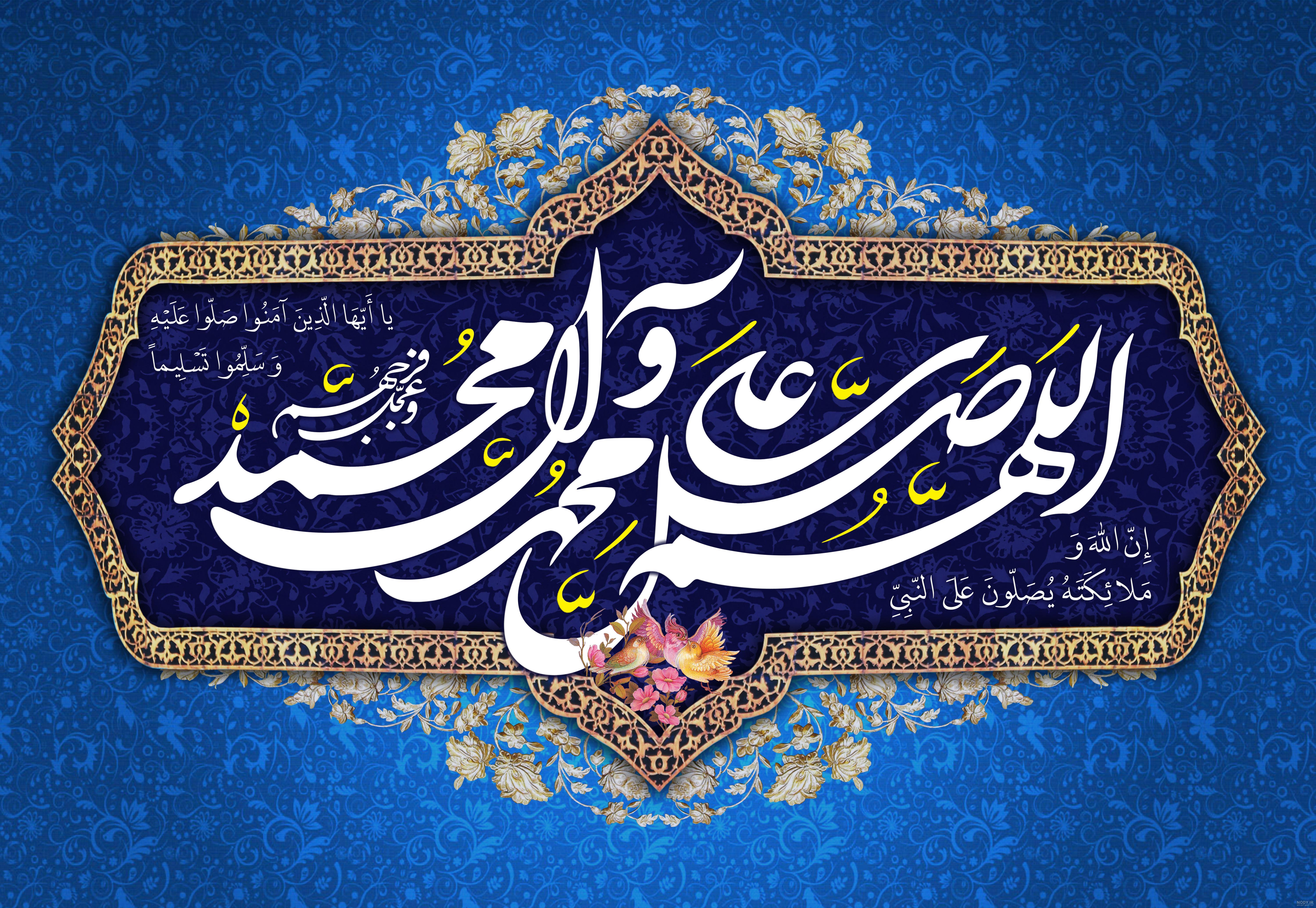عکس صلوات مبعث