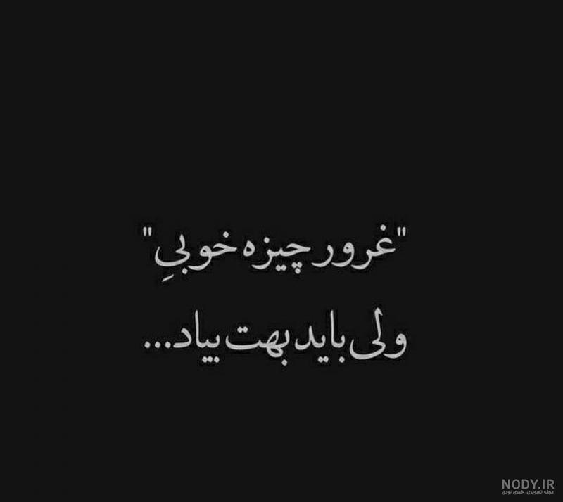 اره من مغرورم