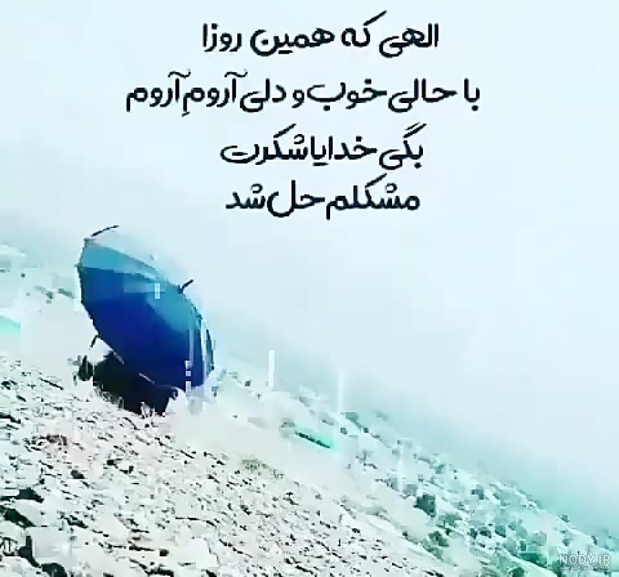 استوری حال خوب