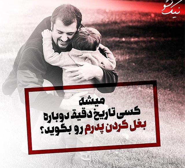 استوری در مورد مرگ پدر شوهر
