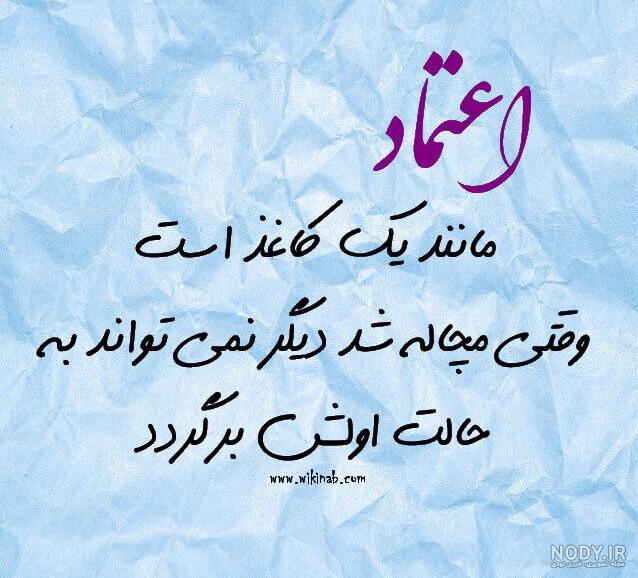 استوری صداقت استوری صداقت