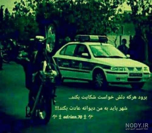 اهنگ انقدر مست کنم از می ناب دلبر