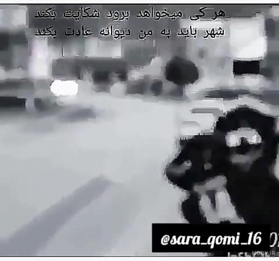 اهنگ شهر باید به من دیوانه عادت بکند