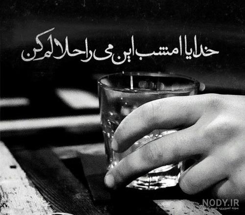 اهنگ شهر باید به من دیوانه عادت بکند