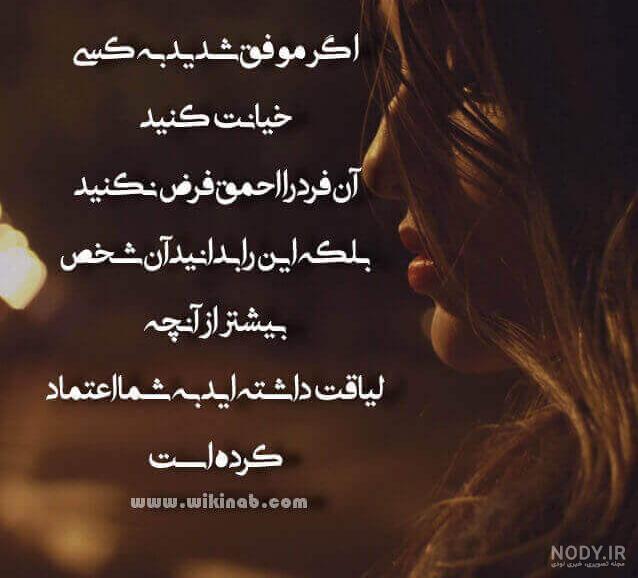 به هرکسی اعتماد نکن به هرکسی اعتماد نکن