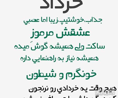 تولد خرداد ماهی عشقم