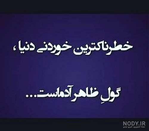 تیکه بی اعتمادی تیکه بی اعتمادی
