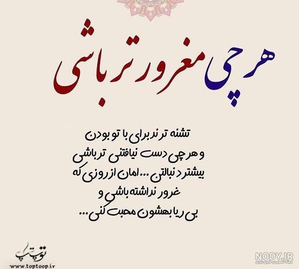 جملات بزرگان در مورد غرور