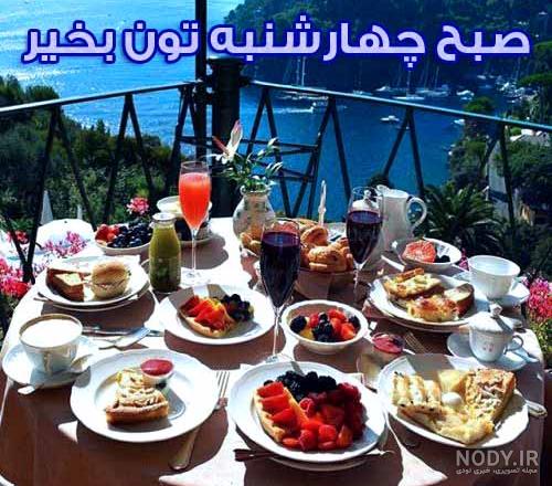 زیباترین متن صبح بخیر