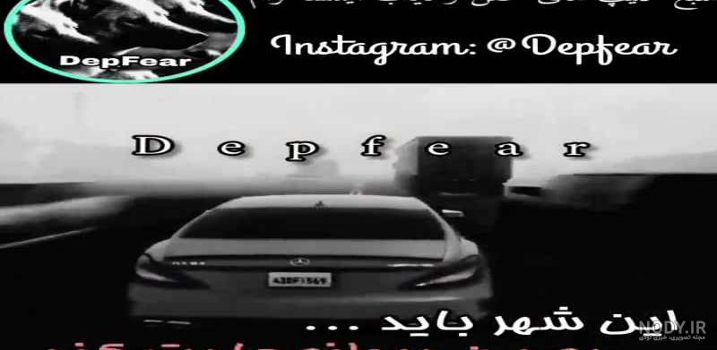 شعر شهر باید به من دیوانه عادت بکند