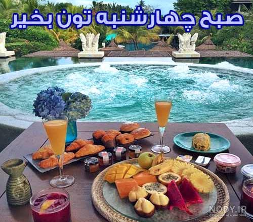 صبح بخیر پاییزی برای همکاران