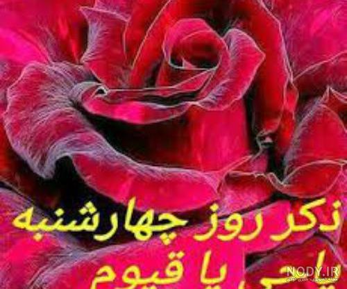 صبح بخیر یکشنبه پاییزی