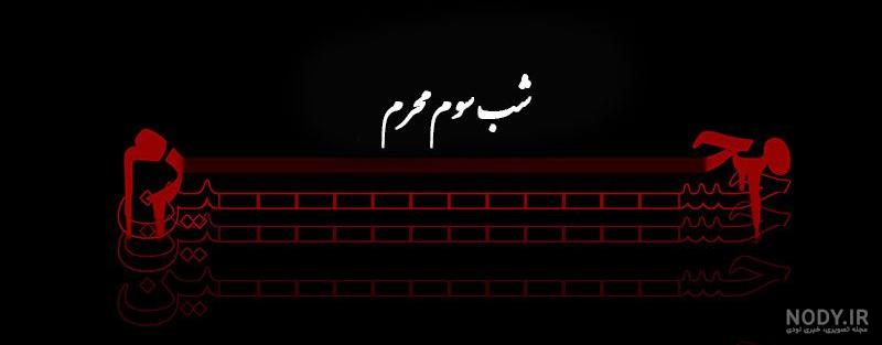 عکس حضرت رقیه با کیفیت بالا عکس حضرت رقیه با کیفیت بالا
