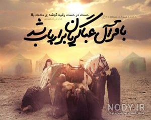 عکس حضرت رقیه سه ساله عکس حضرت رقیه سه ساله