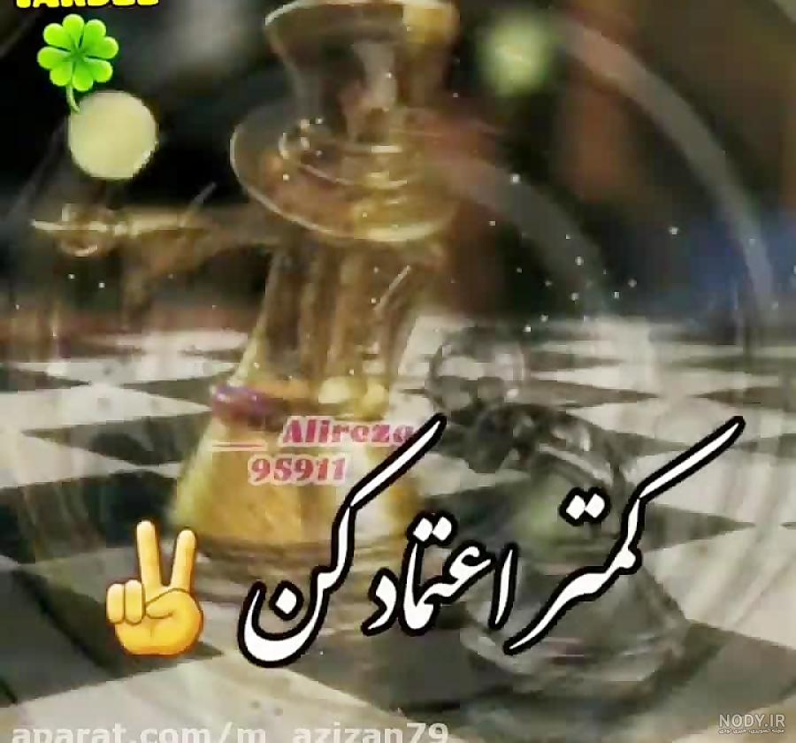 عکس راستگویی عکس راستگویی
