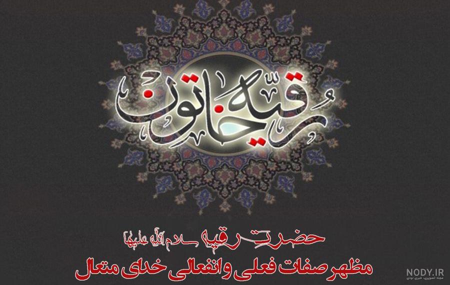 عکس شب سوم امام عکس شب سوم امام