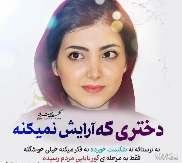 عکس نوشته زندگی به من آموخت