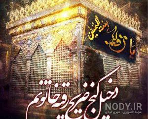 عکس نوشته شب سوم محرم عکس نوشته شب سوم محرم