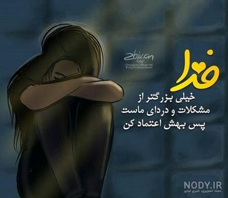 عکس نوشته های فلسفی بزرگان عکس نوشته های فلسفی بزرگان