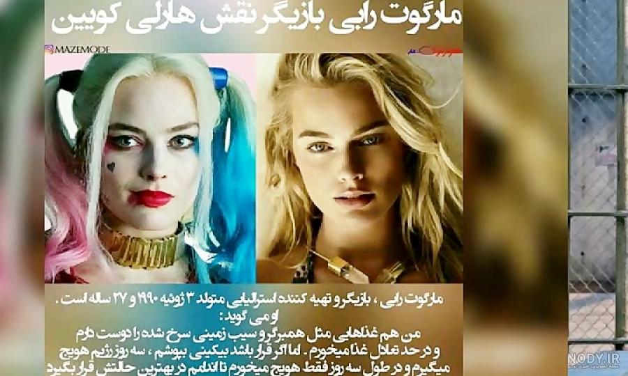 عکس واقعی جوکر و هارلی