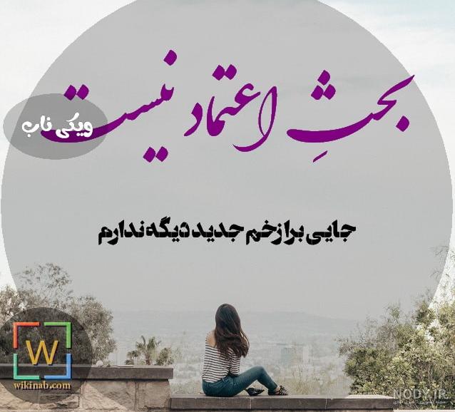 متن اعتماد المثنی ندارد متن اعتماد المثنی ندارد
