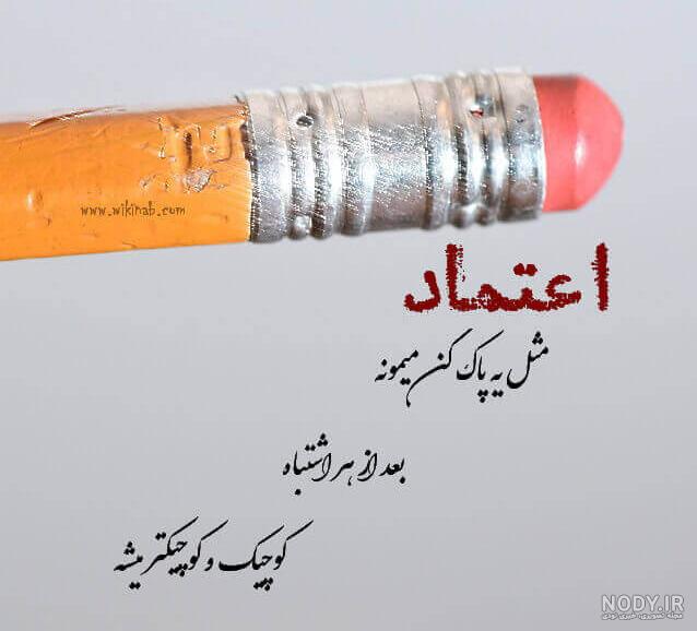 متن غمگین در مورد اعتماد متن غمگین در مورد اعتماد