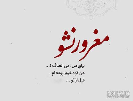 مغرورم و خاص