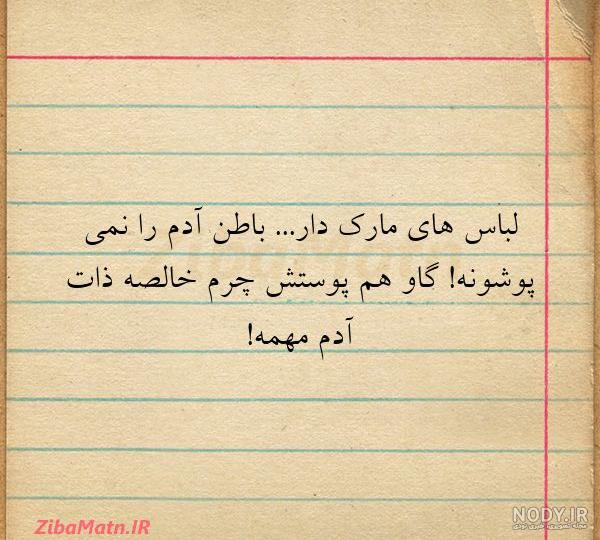 پروفایل ذات واقعی آدمها