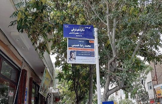 کانال گردشگری شاهرود کانال گردشگری شاهرود