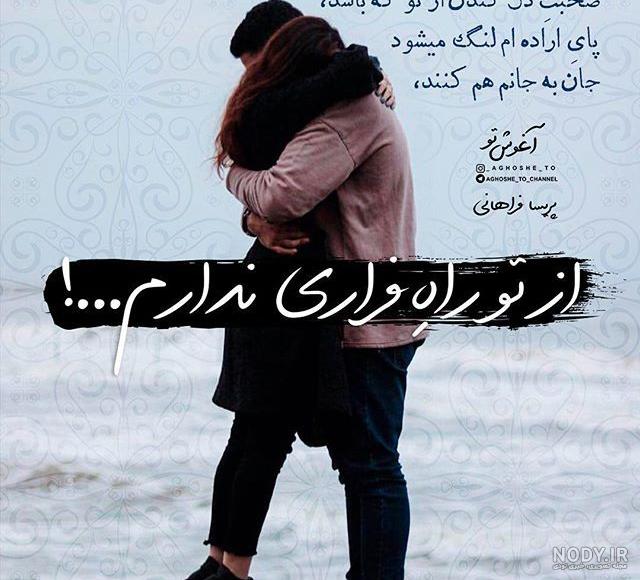 اس ام اس فقط تورو میخوام