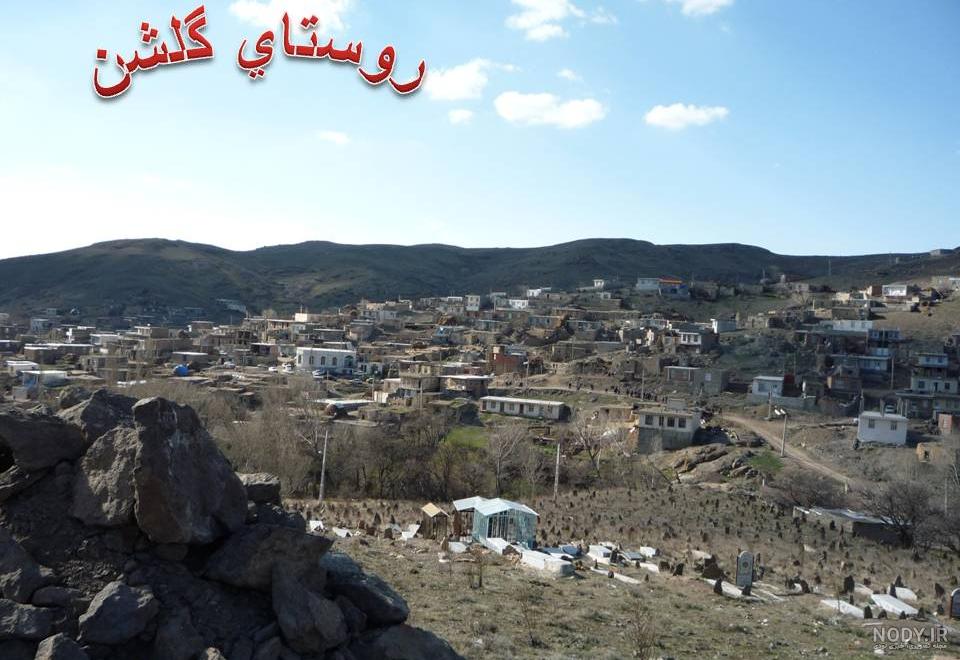بهترین شهر استان اردبیل بهترین شهر استان اردبیل