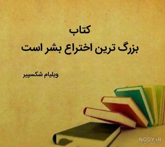 جملات انگلیسی از کتاب های معروف