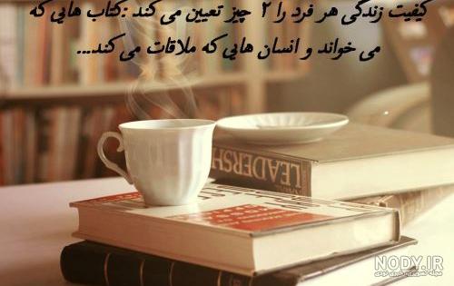 جملات انگیزشی کتاب ها