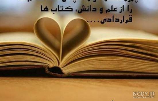 جملات زیبا از کتابهای معروف دنیا