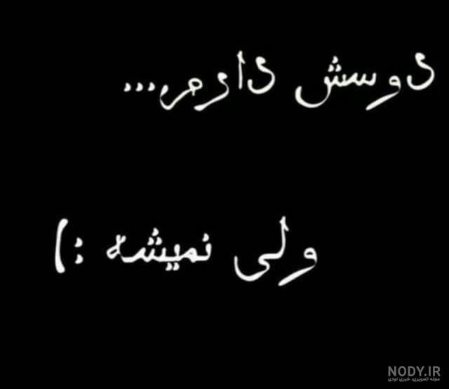 خیانت عکس شکست عشقی