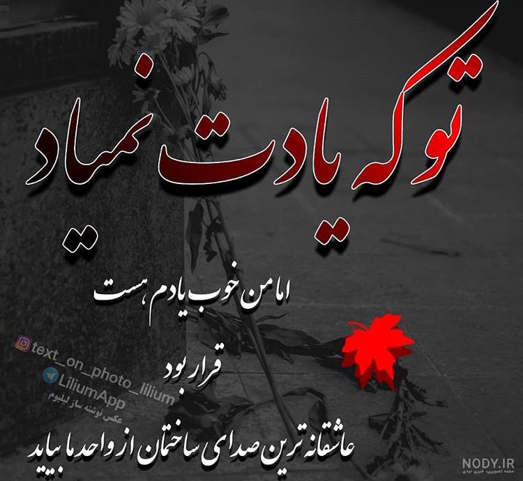 دانلود اهنگ داریوش تبهکار طهرون