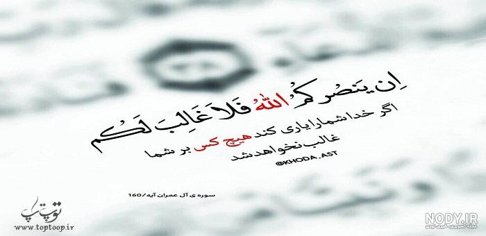 عکس نوشته انگلیسی مثبت با معنی عکس نوشته انگلیسی مثبت با معنی