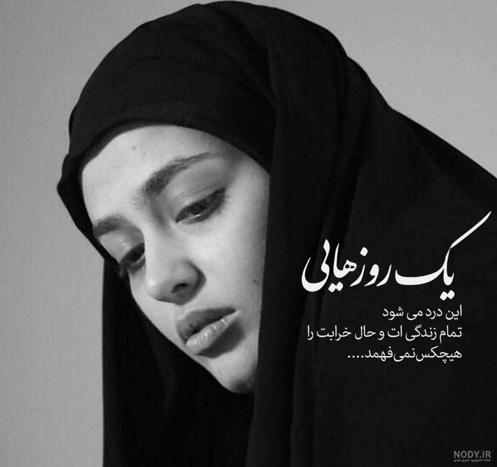 عکس نوشته تلخ و سنگین
